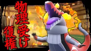 物理受け最高峰。「ラウドボーン」復活ッ！！！【ゆっくり実況】【ポケモンSV】