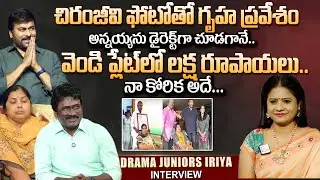 Megastar Chiranjeevi Fan Padma Interview | Anchor Swaroopa | Telugu Interviews | SumanTV Interviews