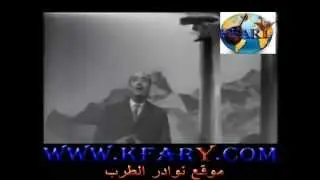 وديع الصافي قديس الطرب يغني يا بلادي المزروعة - kfary