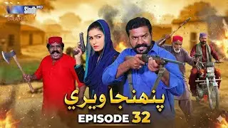 Pahinja Weri Episode 31 & 32 Promo _ Soap Serial _ Sindhi Drama Review _ January 11, 2026