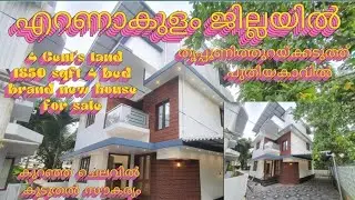4 Cent's land 1850 sqft 4 bedroom brand new house for sale ₹ 88 lakhs at #tripunithura