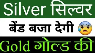 Gold&ndash;Silver Chart Bolega, Par Sirf Wahi Sunega Jo Rukna Jaanta Hai