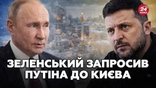 Рішучий крок! Зеленський ЖОРСТКО ПОСТАВИВ УЛЬТИМАТУМ ПУТІНУ. У Кремлі відповіли. ТРАМП НЕ СТРИМАВСЯ