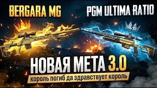 BERGARA VS ULTIMA WARFACE СРАВНЕНИЕ НА ФУЛЛ МОДАХ МЕТА 3 0 #warface #ворфейс #gaming  #гайд