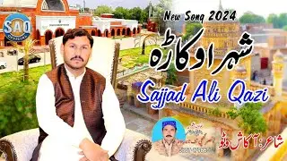Shahar Okarra / Singer Sajjad Ali Qazi / New Song