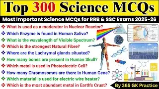 300 Science MCQs for All Competitive Exams | physics chemistry biology | SSC Railway & State Exams