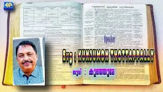 Heavenly PresenceTvm Nerveedhi Gospel   message...Epsd , 2014 Dhanamellaam Dharidrarkku kodukkanamo.