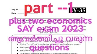 plus two economics say exam 2023