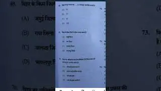 71th bpsc question paper analysis|| 71th bpsc answer key
