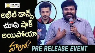 Chiranjeevi Speech @Hello Movie Pre Release Event - Filmyfocus.com