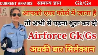 Airforce Y Group Gk Questions 2022 | Air force XY Group Important GK question  |Current affairs