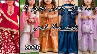 Baby Girls Sheesha Silk Dress Designs || Pakistani Latest Baby Girl Eid Dress Designs