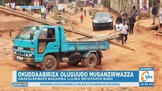 Okuddaabiriza Oluguudo Muganzirwazza, Abakulembeze Bagamba Lulina Ebyafaayo Bingi