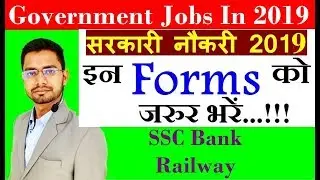 Upcoming Jobs In 2019 | Bank | SSC | Railway | RRB JE