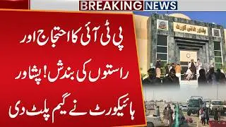 PTI Protest | Imran Khan Health Updates | Peshawar High Court Big Decision | Public News