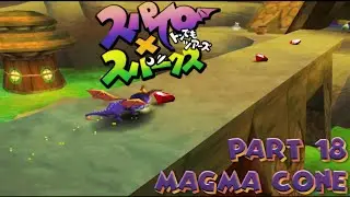 Spyro X Sparx: Tondemo Tours: Part 18: Magma Cone