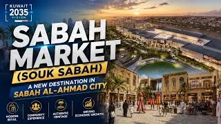 Sabah Market ( Souk Sabah ) - Kuwait 2035 Vision
