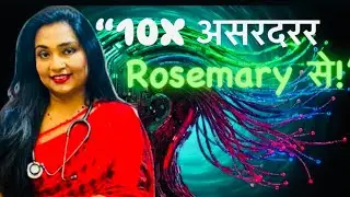 Rosemary Hair Growth medicine | Rosmerinus offensilis 30ch  Homeopathic medicine | Hair-fall homeo