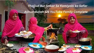 Cooking Special Chana Rice For 12k YouTube Family Complete Allhumdullah|Living Alone 