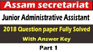 Assam Secretariat Junior Administrative Assistant 2018 Question Paper Fully Solved with Answer Key