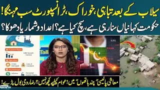 Economic policy in 