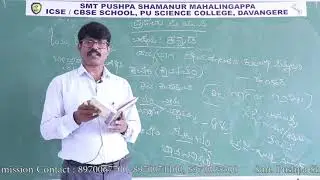 SPSMR &ndash; Best PU Science College in Karnataka 01  Devanolida Kulave Sathkulam