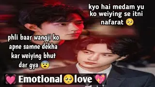 💓 Emotional 🥺 love 💖part-1 wangxian modern fanfiction explaintion#xiaozhan