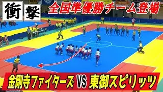 【ドッジボール】第34回 夏の全国大会決勝T　金剛寺ファイターズ(広島県代表)vs東御スピリッツ(長野県代表)