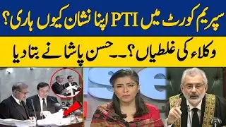 Inside Facts: Why PTI Lost Bat Symbol Case In Supreme Court | Dawn News
