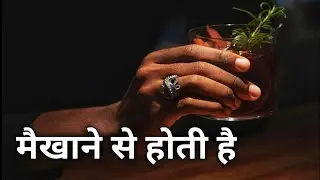 Maikhane Se Hoti Hai | Official Music Video | Swar Fusion