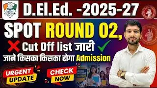 बिहार D.El.Ed.-2025-27 Spot Round 02 Cut Off List Out Cheak Now  !  #deledadmission2025 #bihardeled
