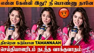 SHOCKING : Tamannaah Argues With Reporter 😡 Over Milky Beauty As Shiva Sakti in Odela 2 Question