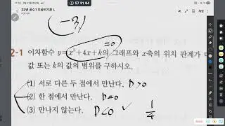 이차함수 우공비 개념 설명 (1)