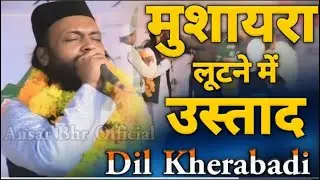 Live🔴Dil Kherabadi Naat Sharif | New Kalam 2025 / Natiya Mushayra Shaharwa Lakhimpur