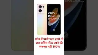 Phone main chala jaye to ye trick apnao #aashishonlinetech #smartphone #smartphonesecrets