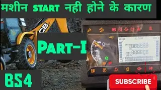 JCB  BS4 मशीन Start ना होने के कारण। Part-01  &lrm;@techvehicle &nbsp; BS4 not start Reasons.