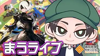 ２Ｂを懲りずに使ったり4凸したルーくんを試したりする【まうら清十郎グルギア】