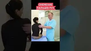 Онемение пальцев рук. Спазмированная и гипотоничная мышца 📌