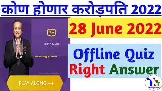 KHC OFFLINE QUIZ ANSWER 28June 2022|KBC Marathi Offline Quiz Answers|KBC MarathiQuiz|Techtipstrust