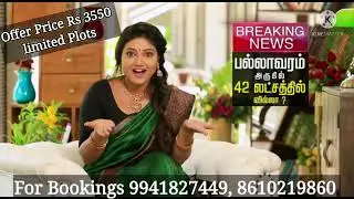 VIP GRAND CENTRAL 9941827449 near Pallaavaram CMDA Plots #VIPGRANDCENTRAL,