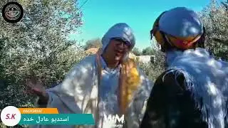 جديد استديو عادل خده مع الحاج فارس والخامسة الورشان