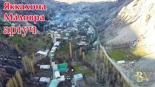 Манзараҳои деҳаҳои Яккахона Мадовра Артуч