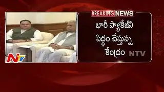 Central Government Plans Huge Package Instead of Special Status for AP || NTV