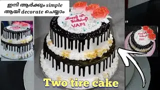 Two tier cake decoration|HAMDU'S KITCHEN |Two tier cake design