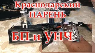 Океан-209. Блок питания и УНЧ