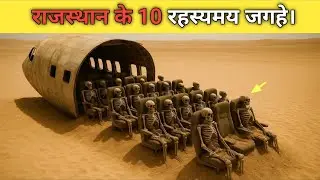 Rajasthan ke 10 rahashymay places। Mysterious places in India।Best mysterious places in rajasthan ।