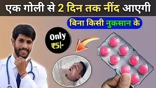 1 गोली से चैन की नींद लो 😃 | Orasore Night Lozenges | Melatonin for sleep 😴