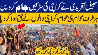 Exclusive: Karachi Roads Jammed After Sohail Afridi's Convoy Comes Out | PTI Workers Chant Slogans
