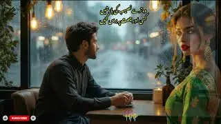Amjad Islam Amjad Famous Ghazal | Vo Tere Nasīb Ki Barishen | وہ ترے نصیب کی بارشیں |  Best Ghazal