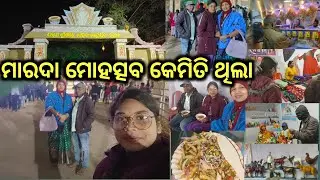 ମାରଦା ମୋହତ୍ସବ କେମିତି ଥିଲା 🤪#Berhampur Vlogger @babitaallvlog